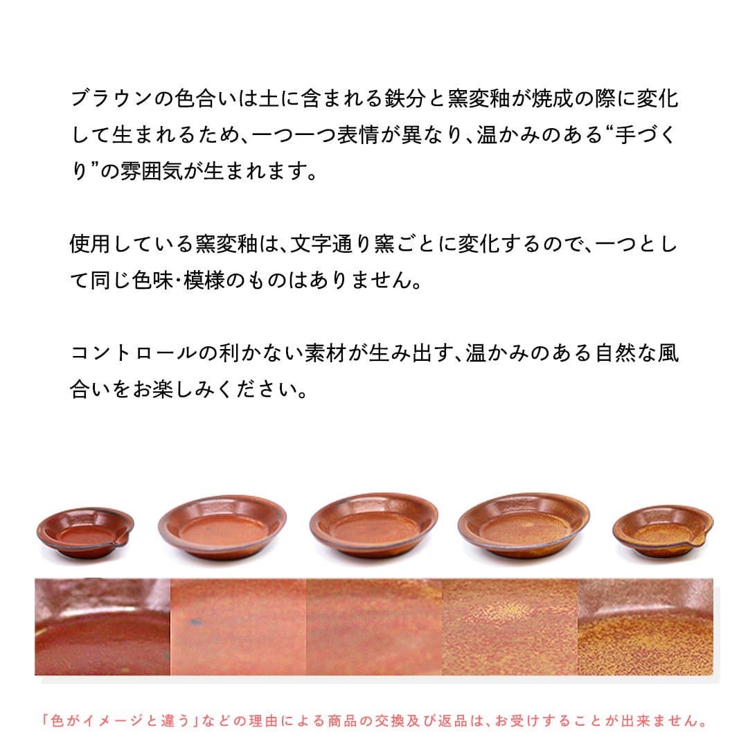 デュエット スプーンレスト ブラウン