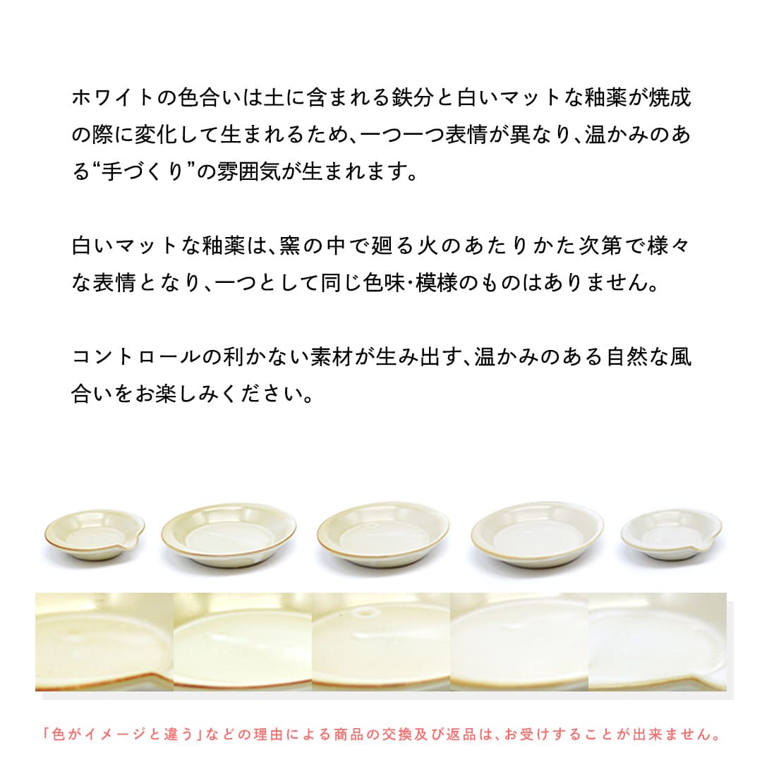 デュエット スプーンレスト ホワイト