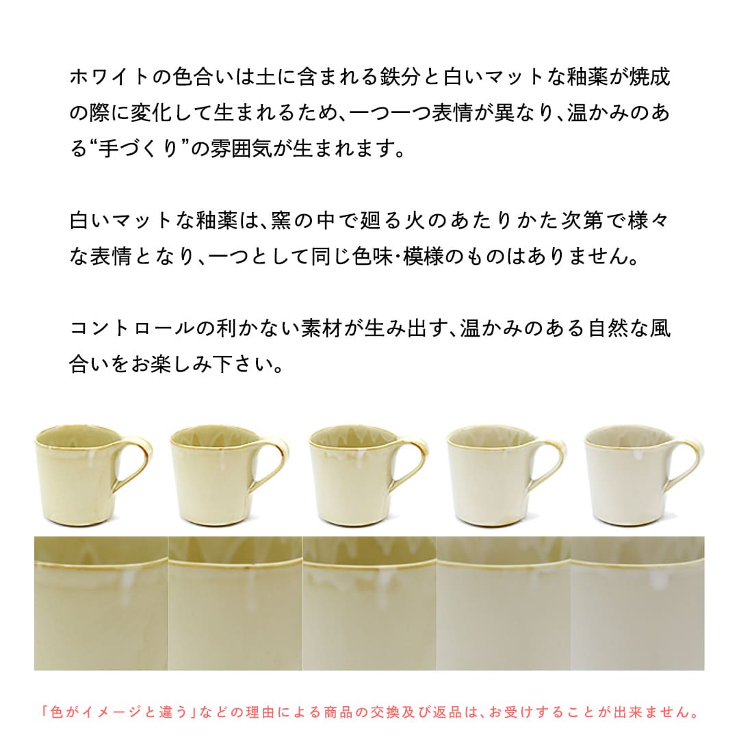 デュエット カップ ホワイト