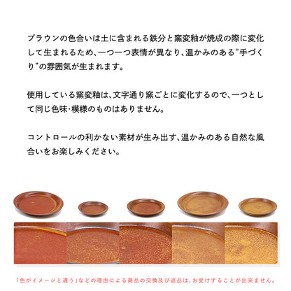 デュエット  プレート (M) ブラウン