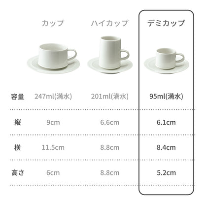 ムーンライト デミカップソーサー