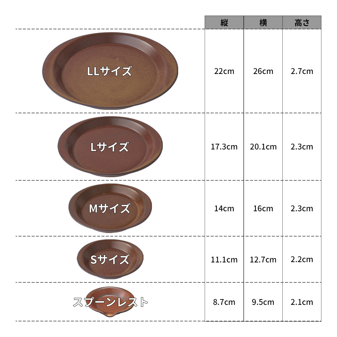 デュエット スプーンレスト ブラウン