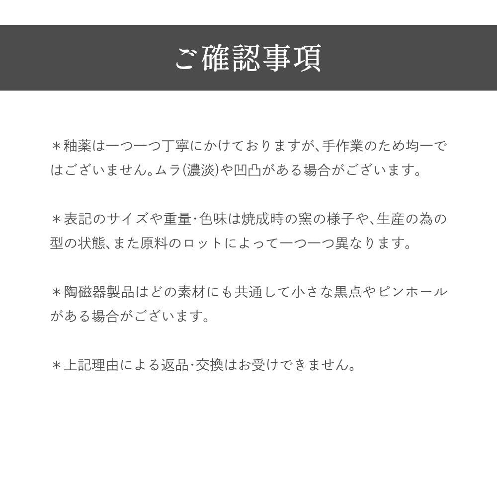 白黒 ボウル (S) ホワイト